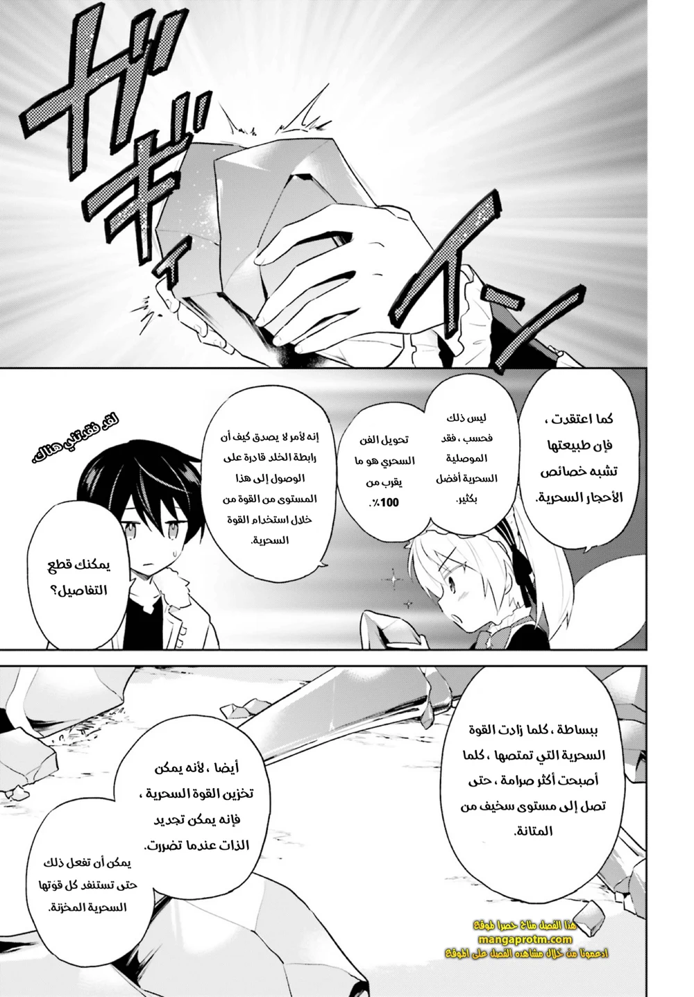 Chapter Image 16