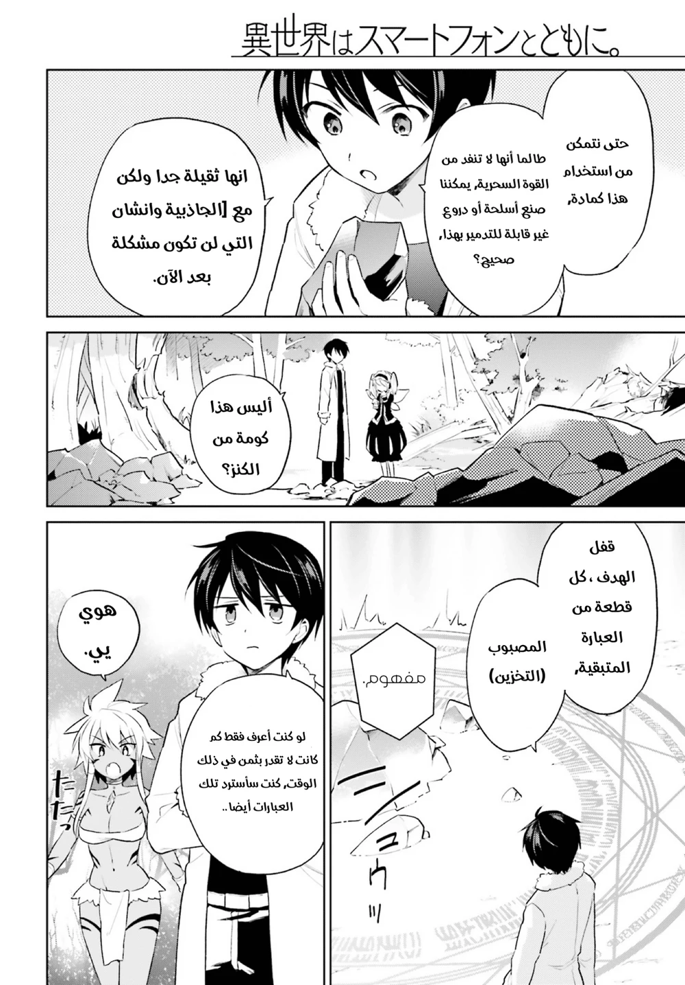 Chapter Image 17