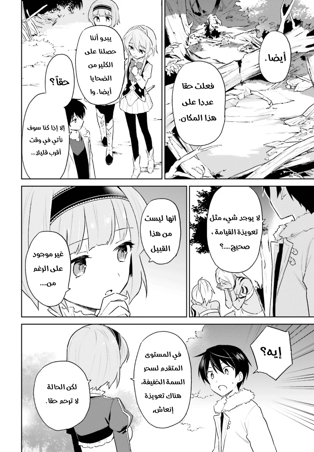 Chapter Image 19