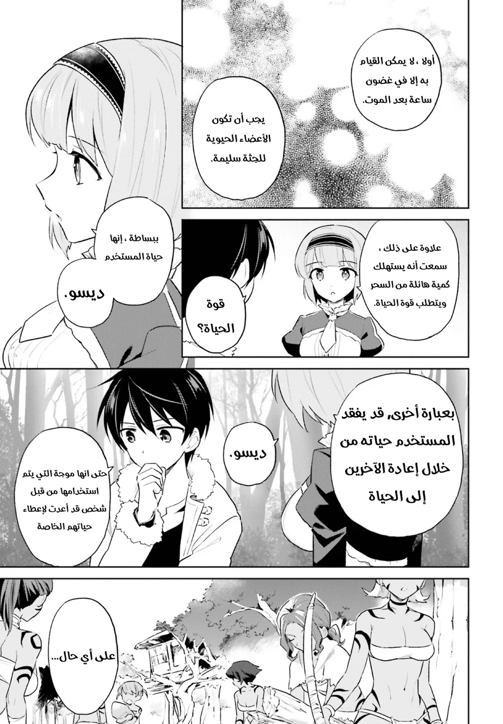 Chapter Image 20