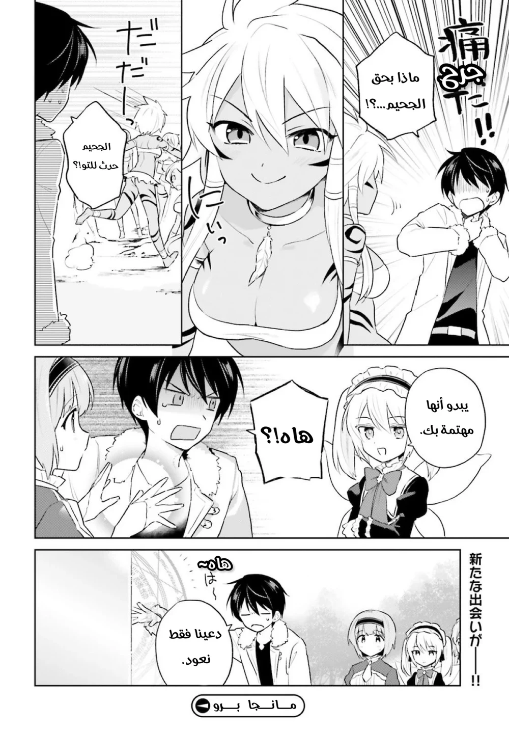 Chapter Image 23