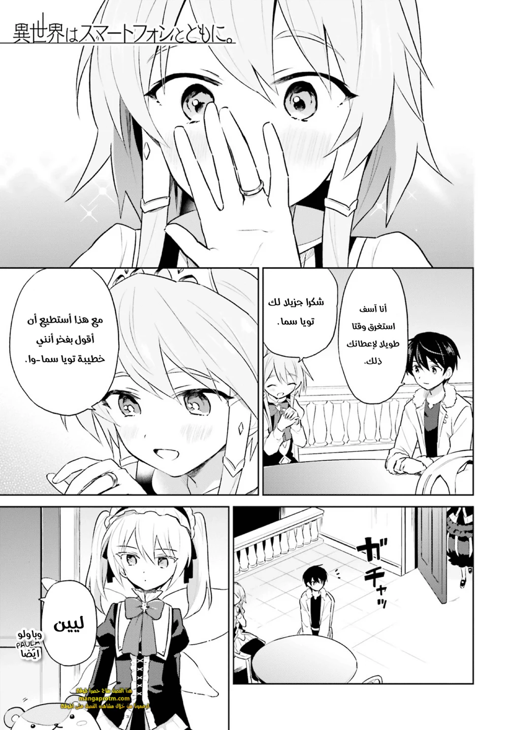 Chapter Image 2