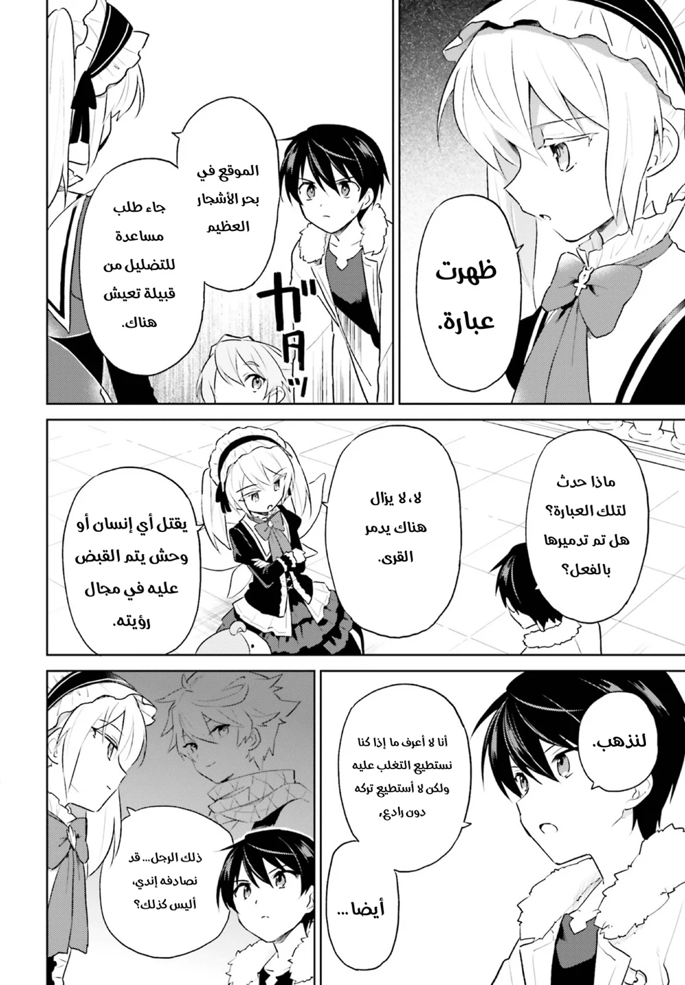 Chapter Image 3