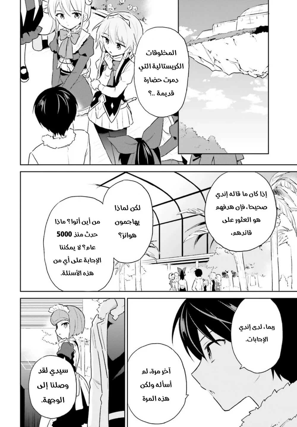 Chapter Image 5