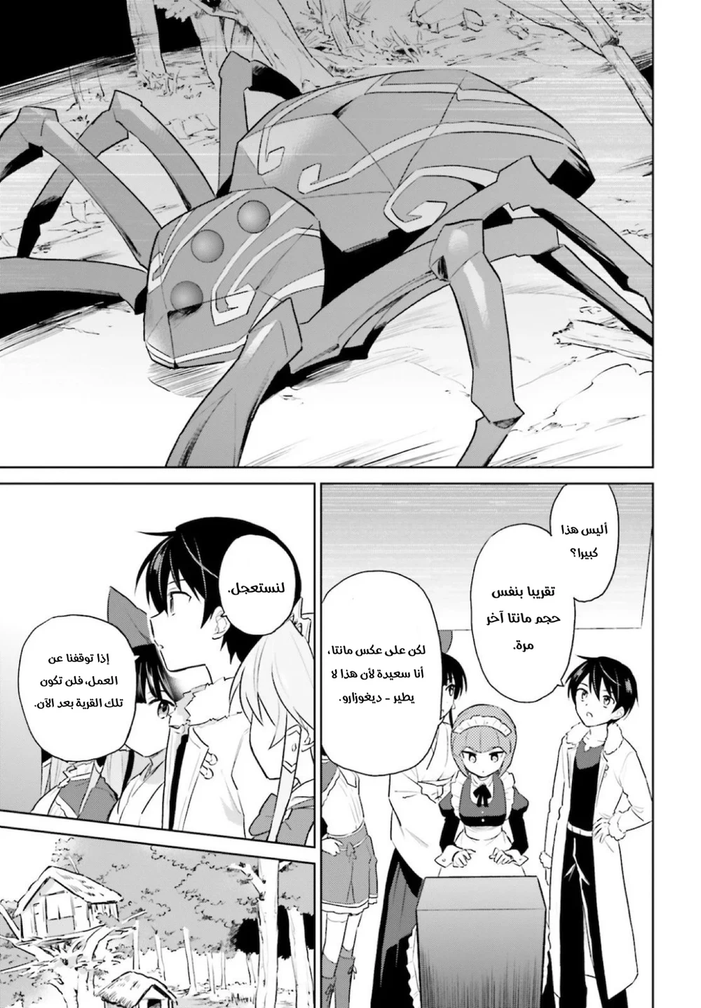 Chapter Image 6