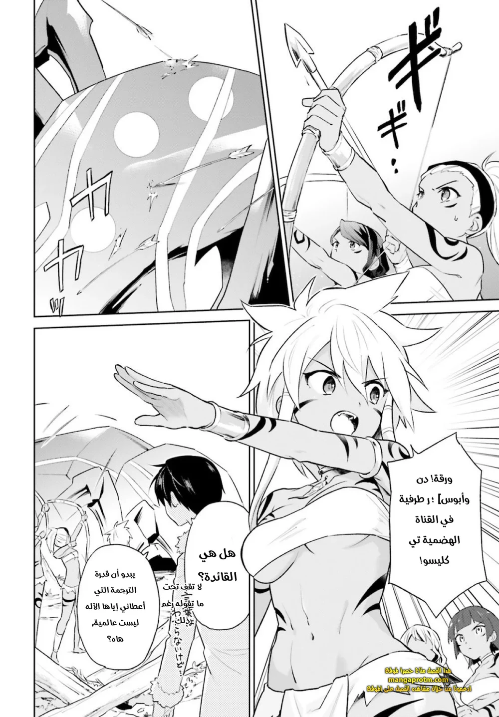 Chapter Image 7