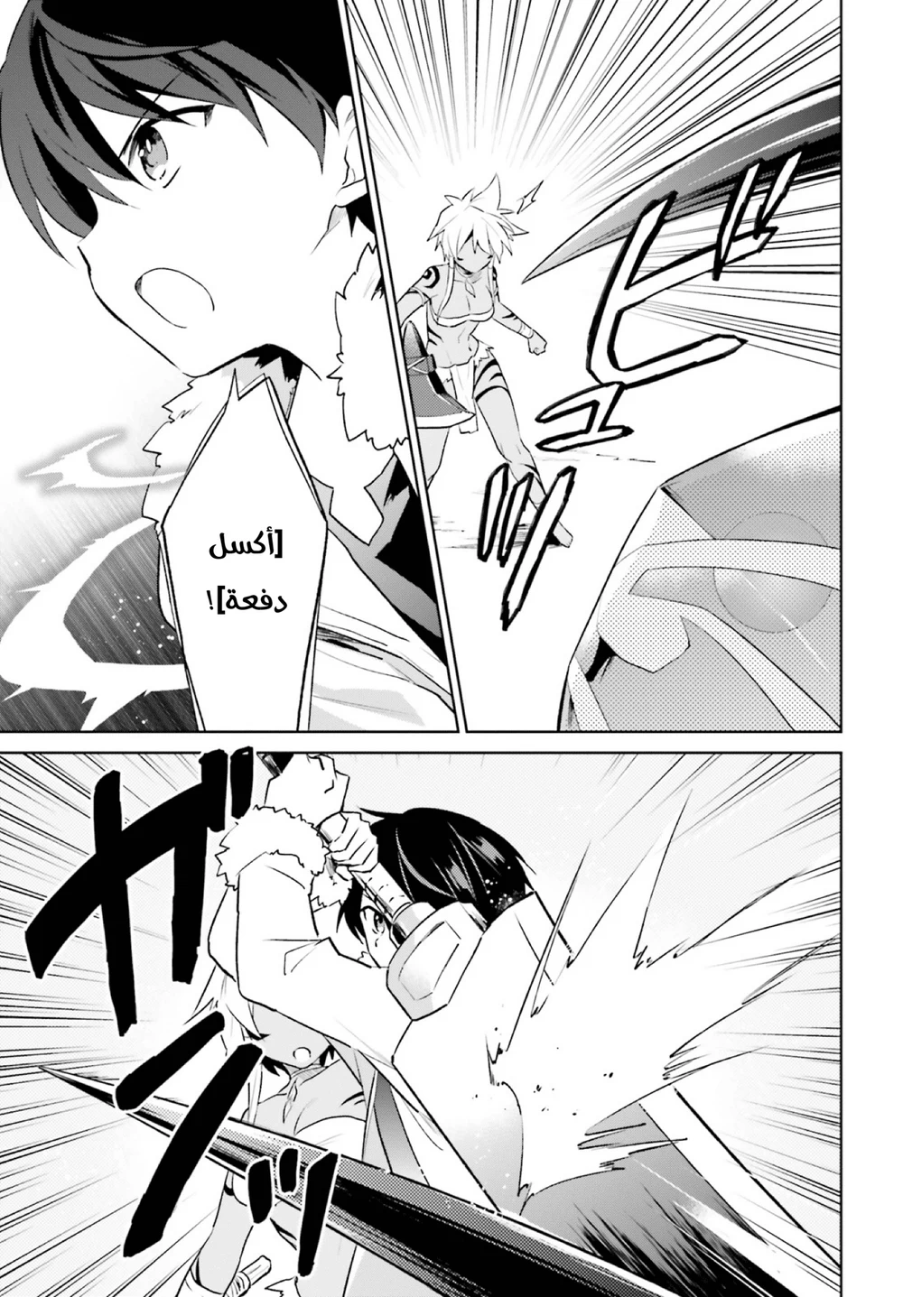 Chapter Image 8