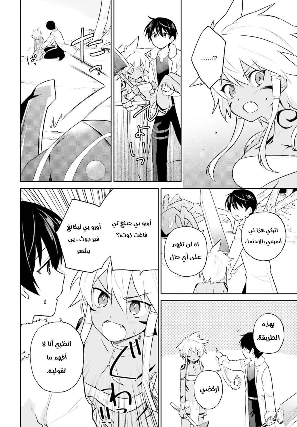 Chapter Image 9