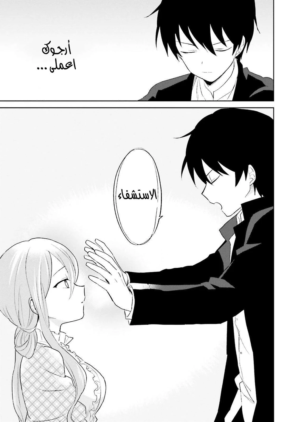 Chapter Image 10