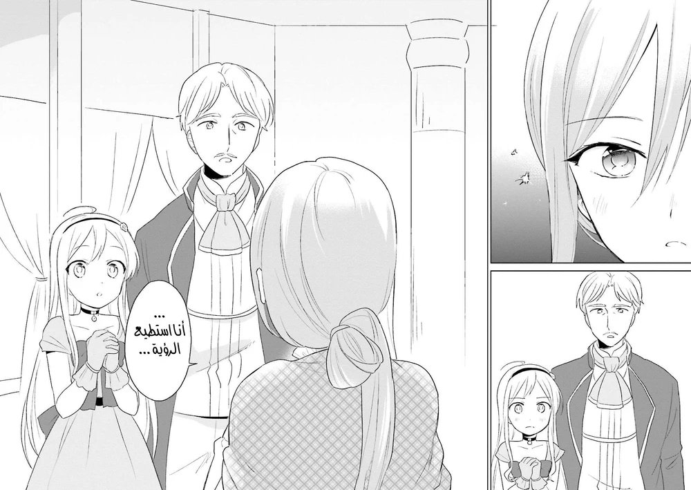 Chapter Image 11