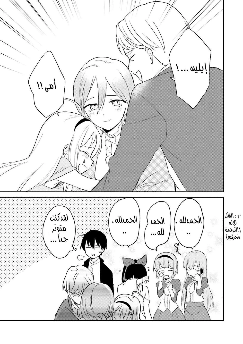 Chapter Image 13