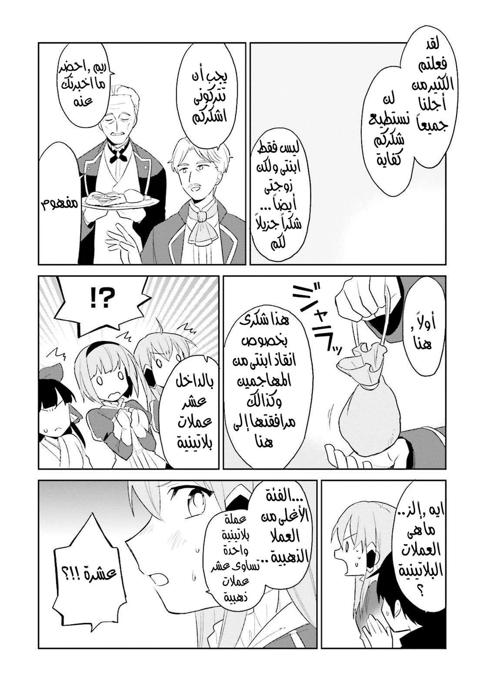 Chapter Image 14