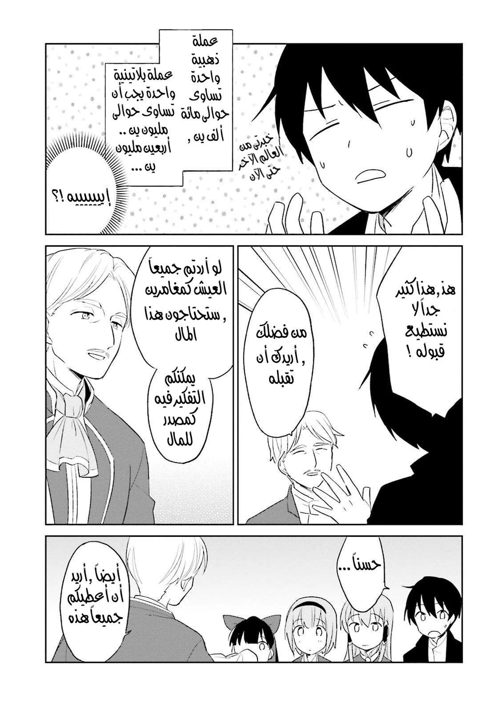 Chapter Image 15