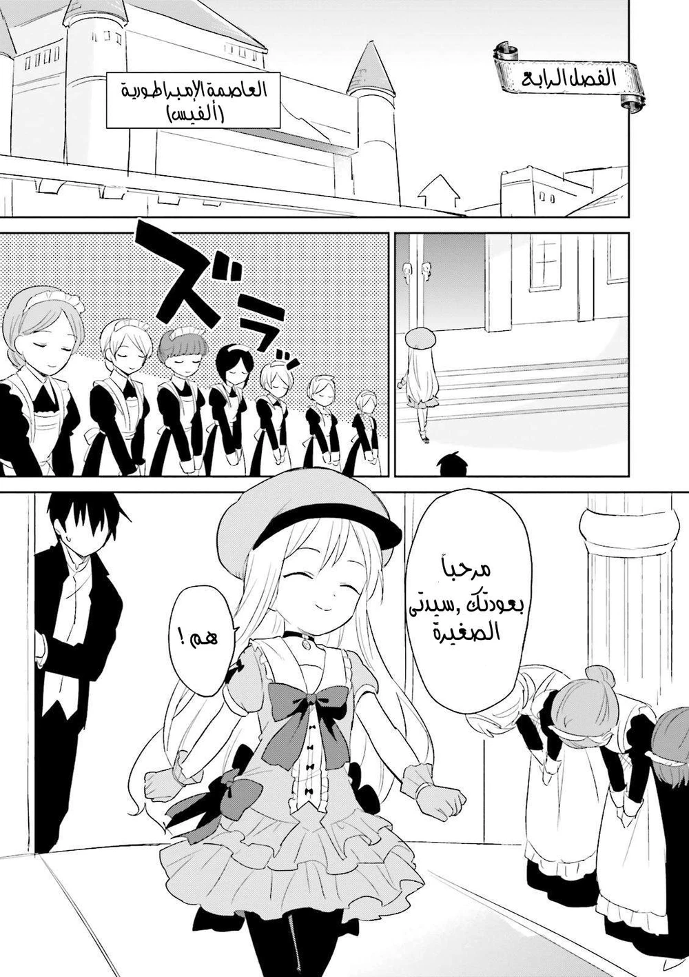 Chapter Image 2
