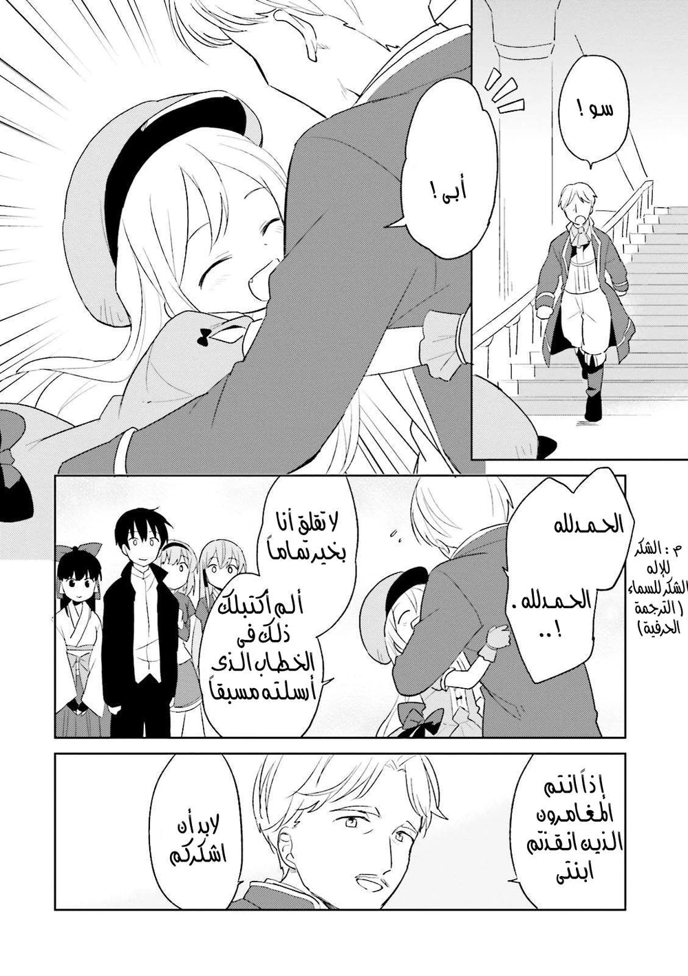 Chapter Image 3