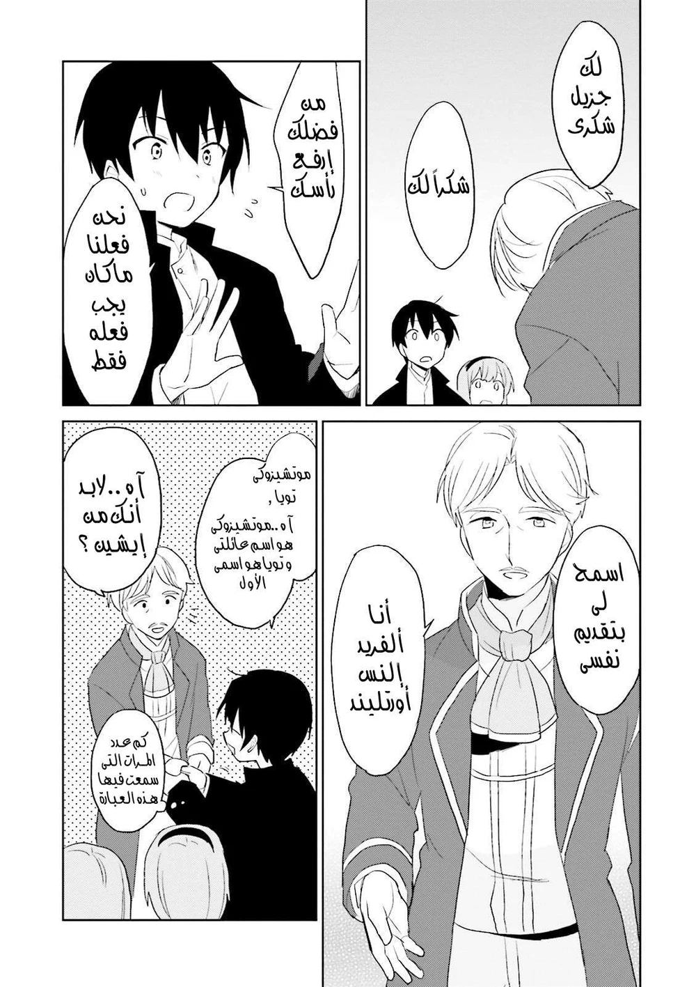 Chapter Image 4