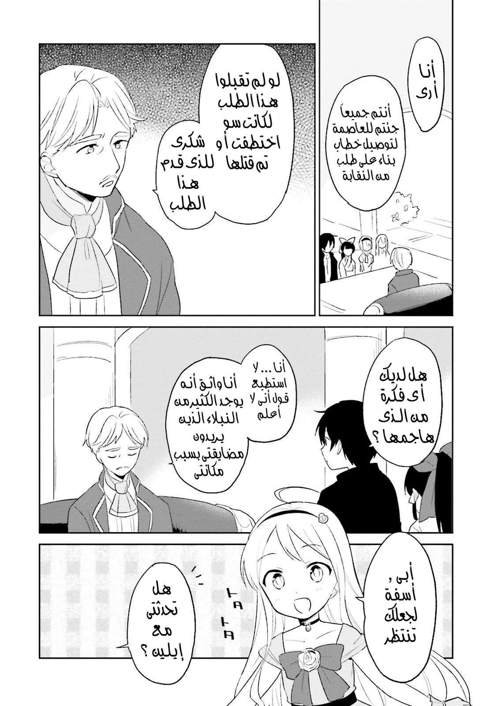 Chapter Image 5
