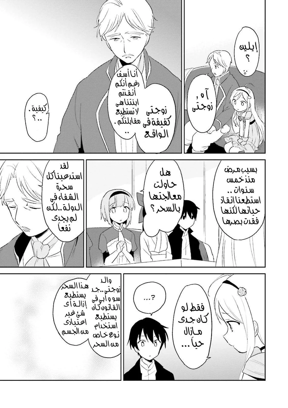 Chapter Image 6