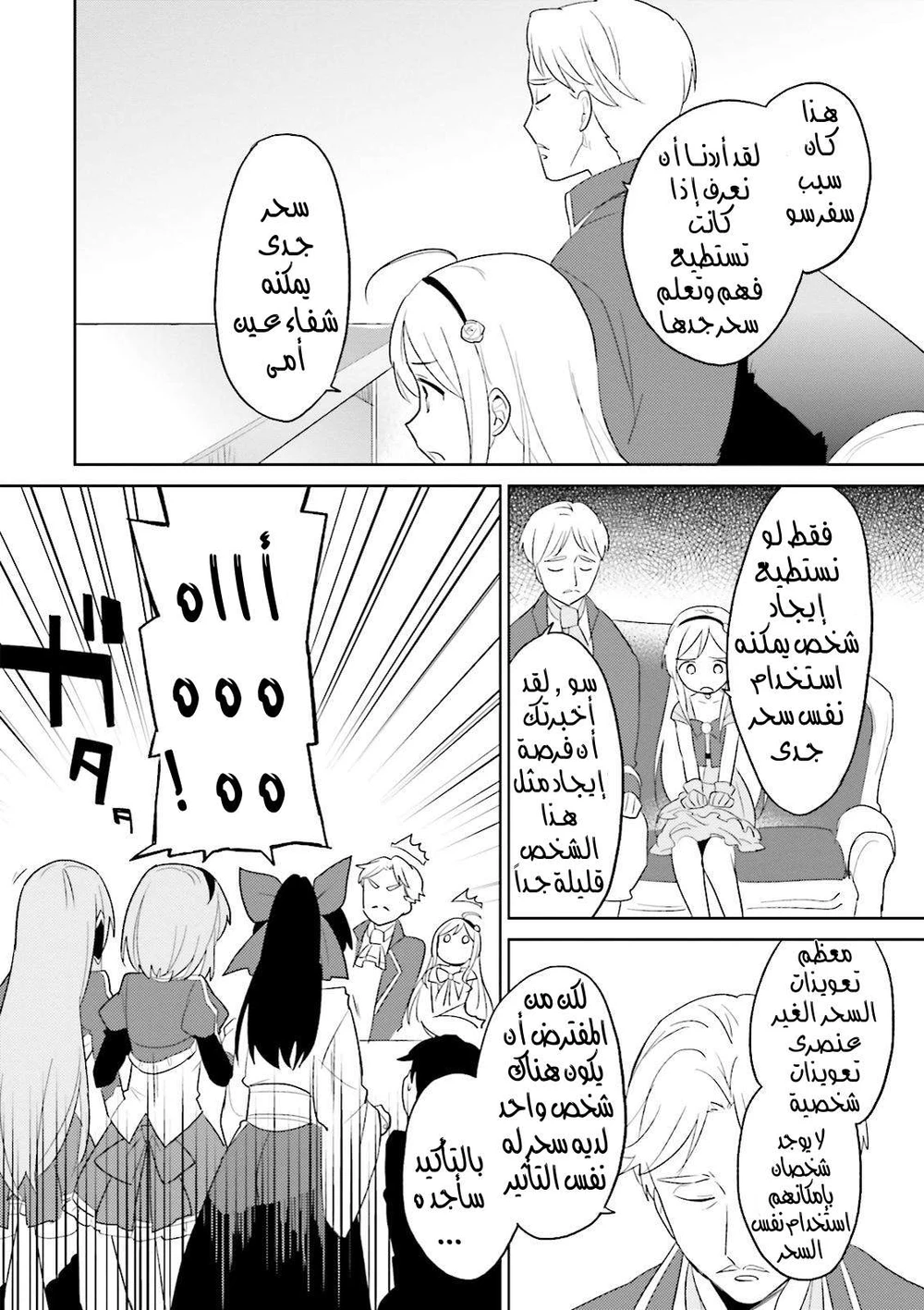 Chapter Image 7