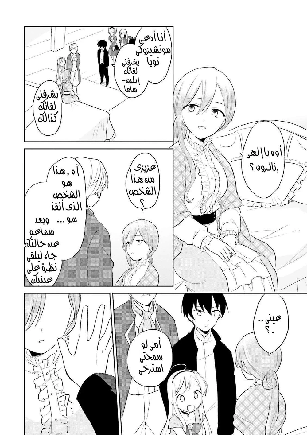 Chapter Image 9