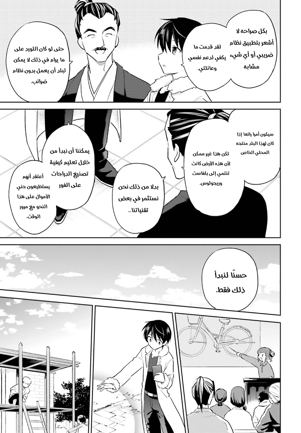 Chapter Image 10