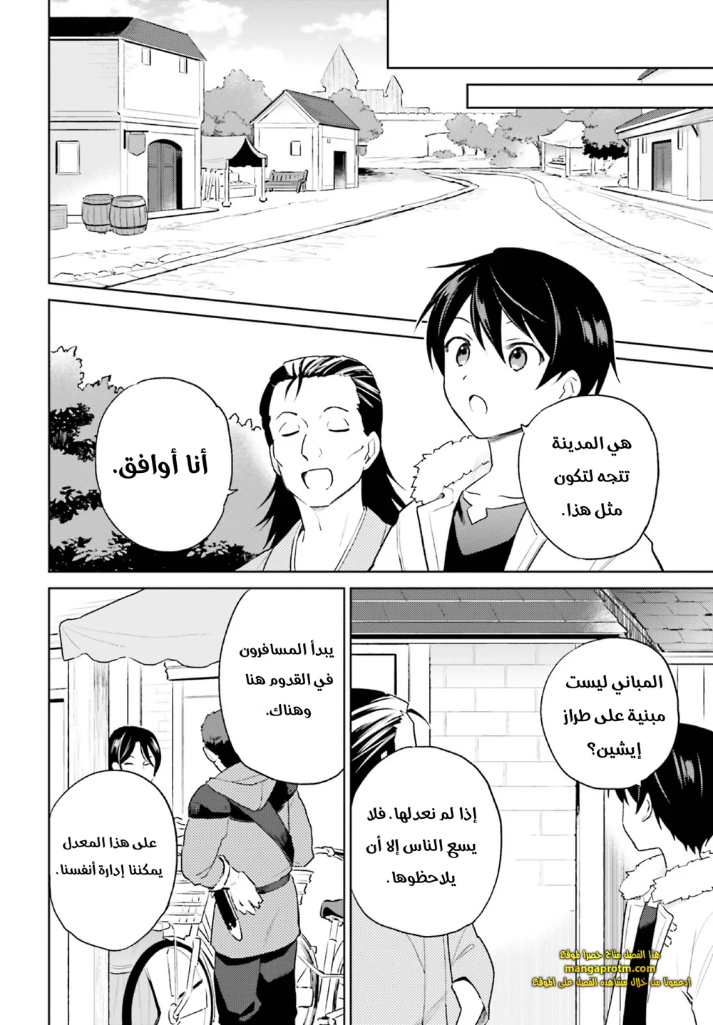 Chapter Image 11