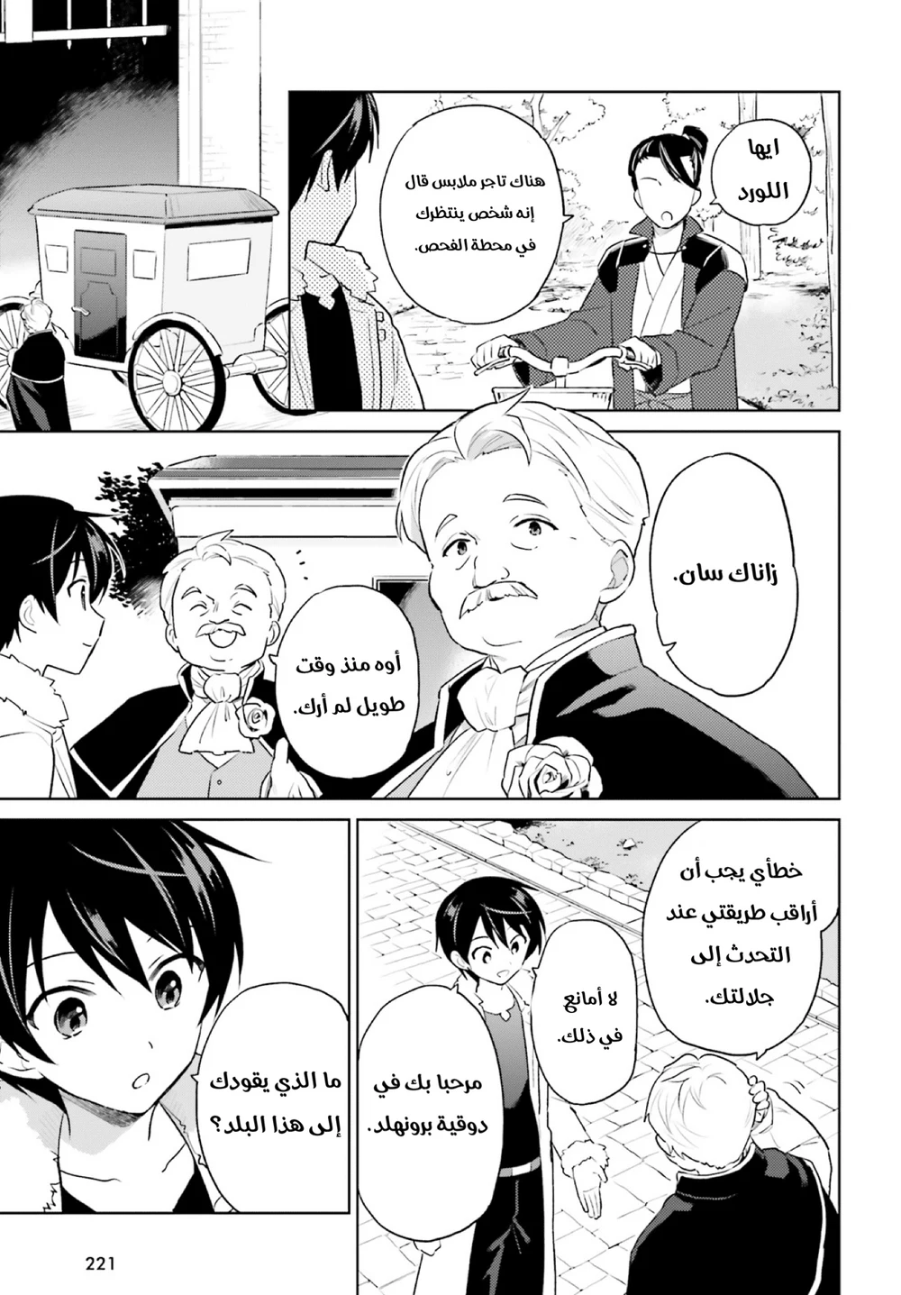 Chapter Image 12