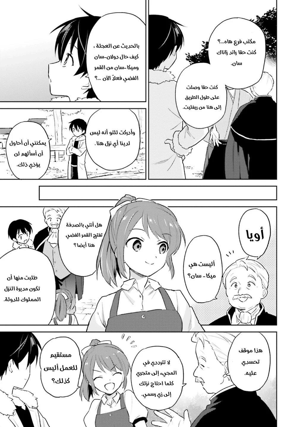 Chapter Image 14