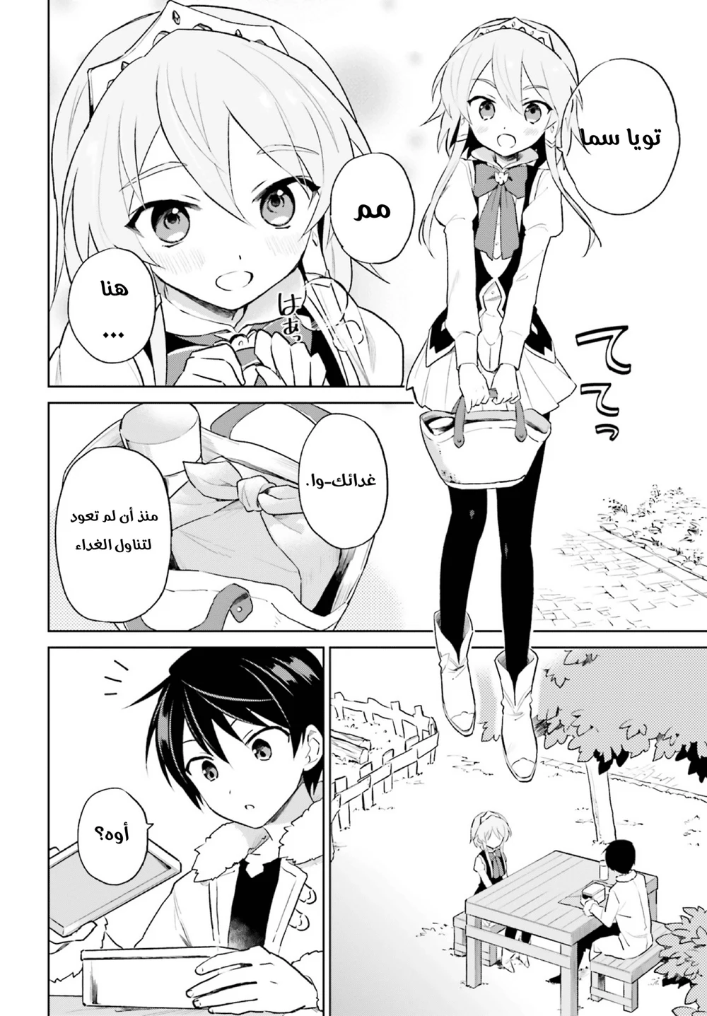 Chapter Image 15