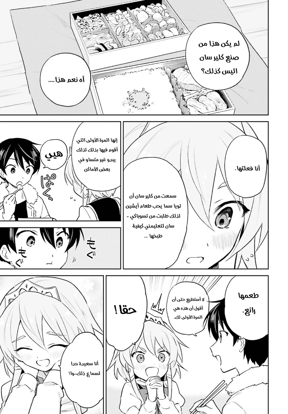 Chapter Image 16