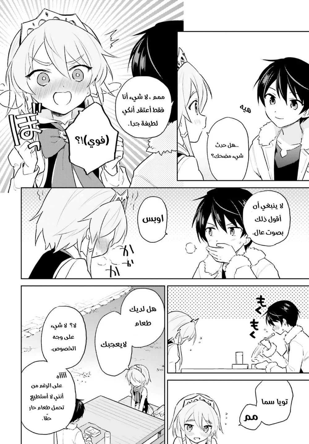 Chapter Image 17