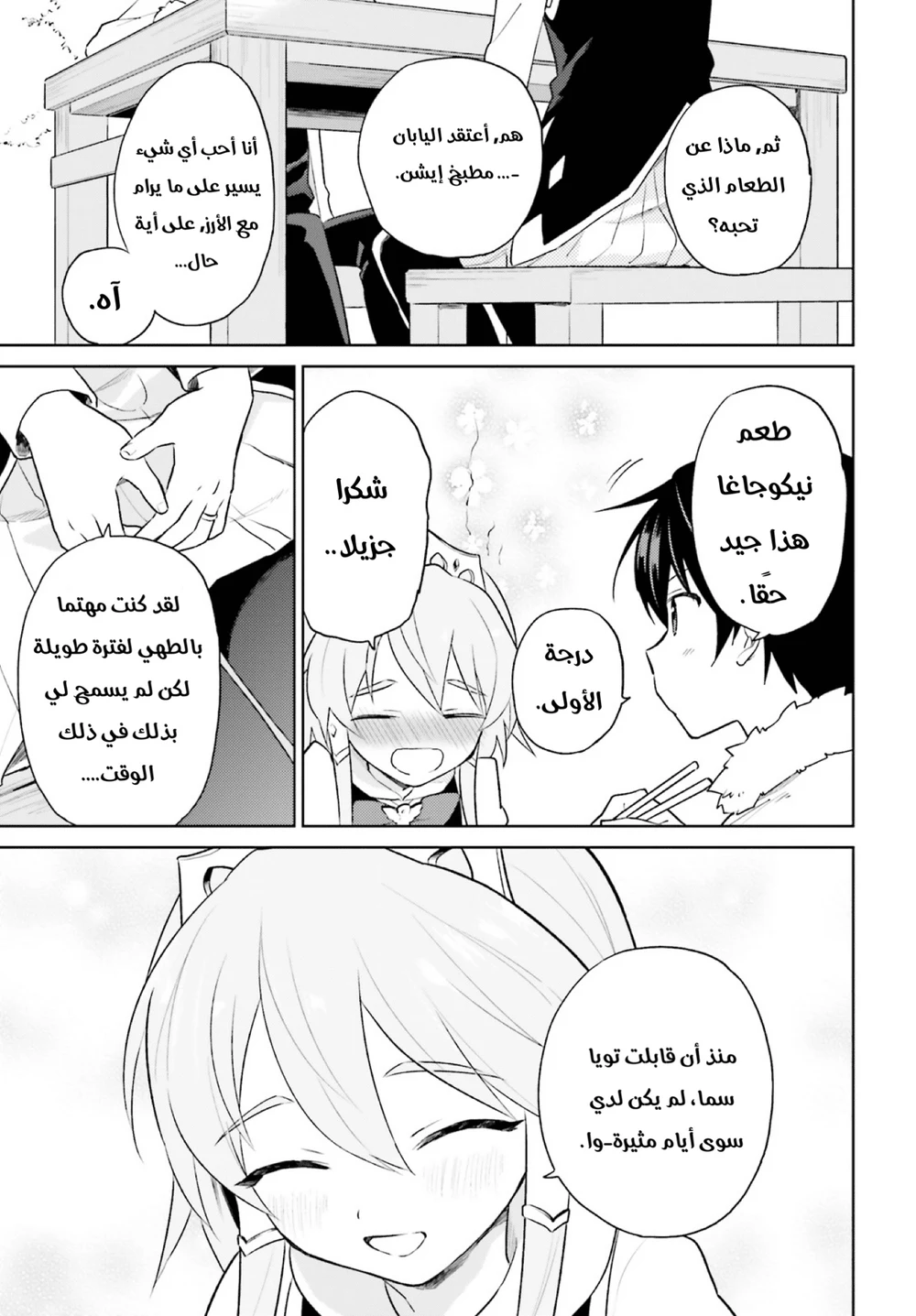 Chapter Image 18