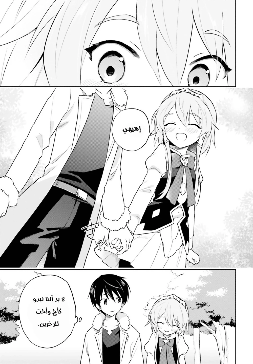 Chapter Image 20