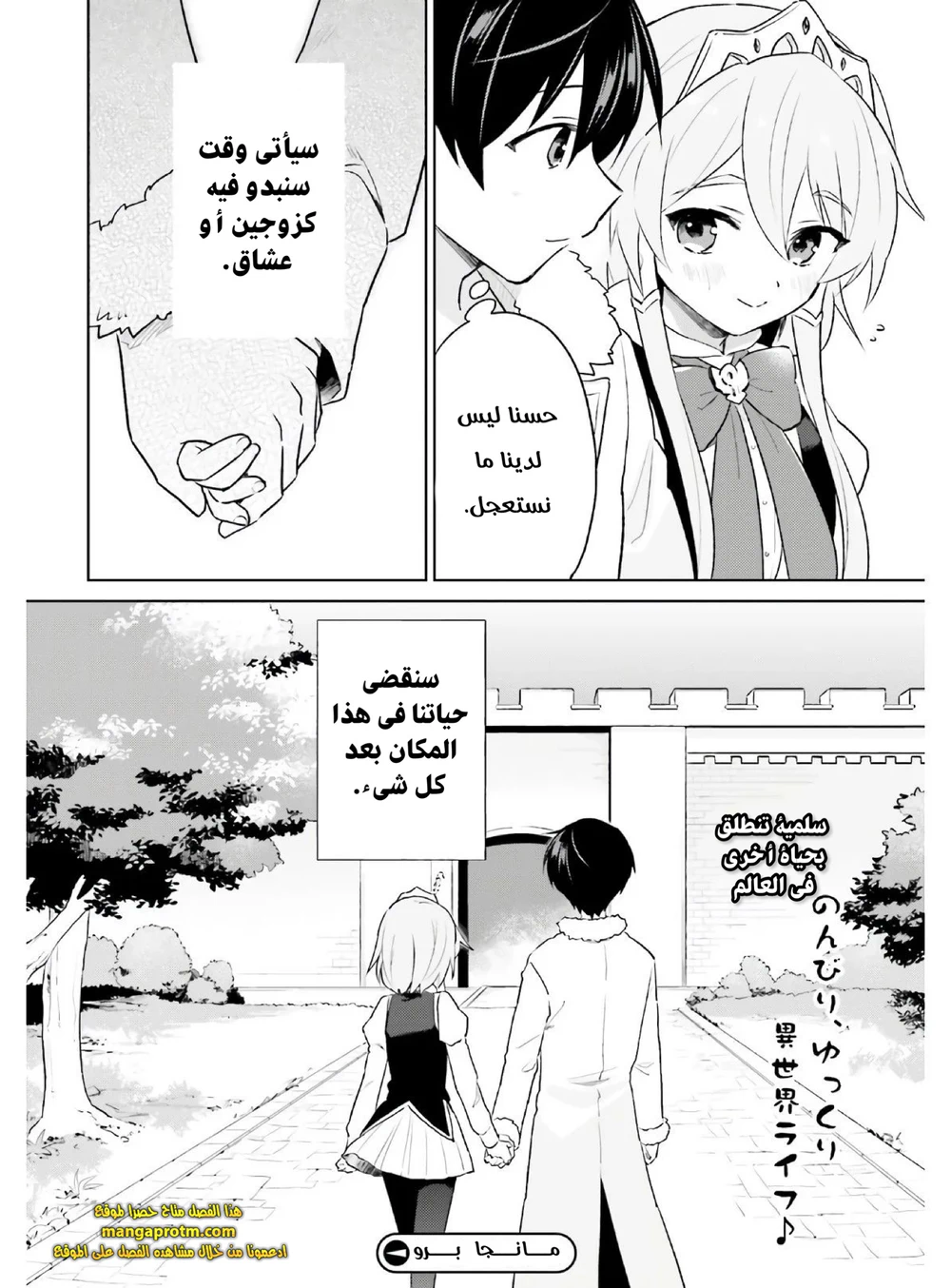Chapter Image 21