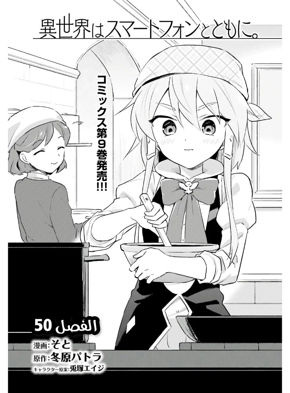 Chapter Image 2