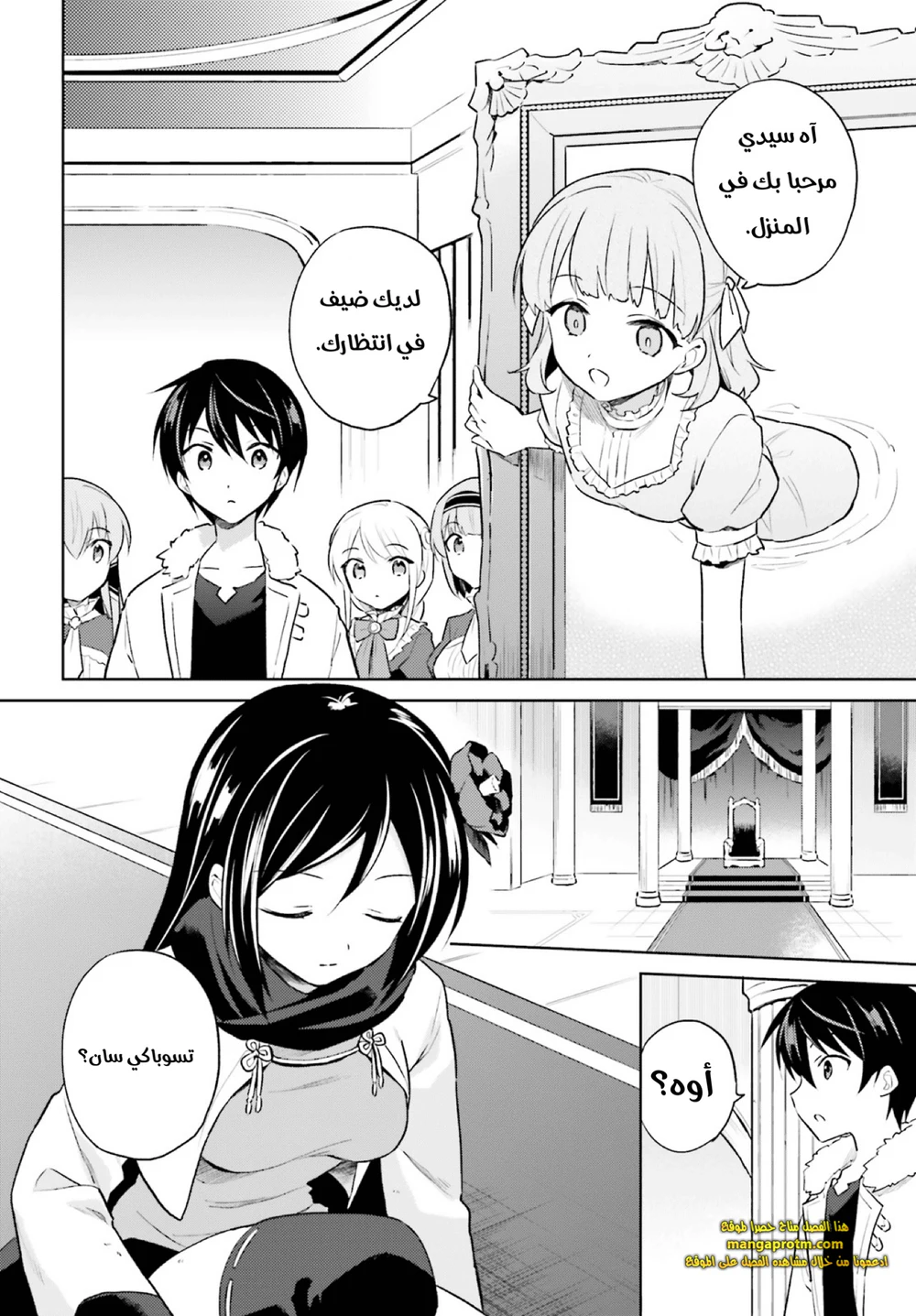 Chapter Image 3