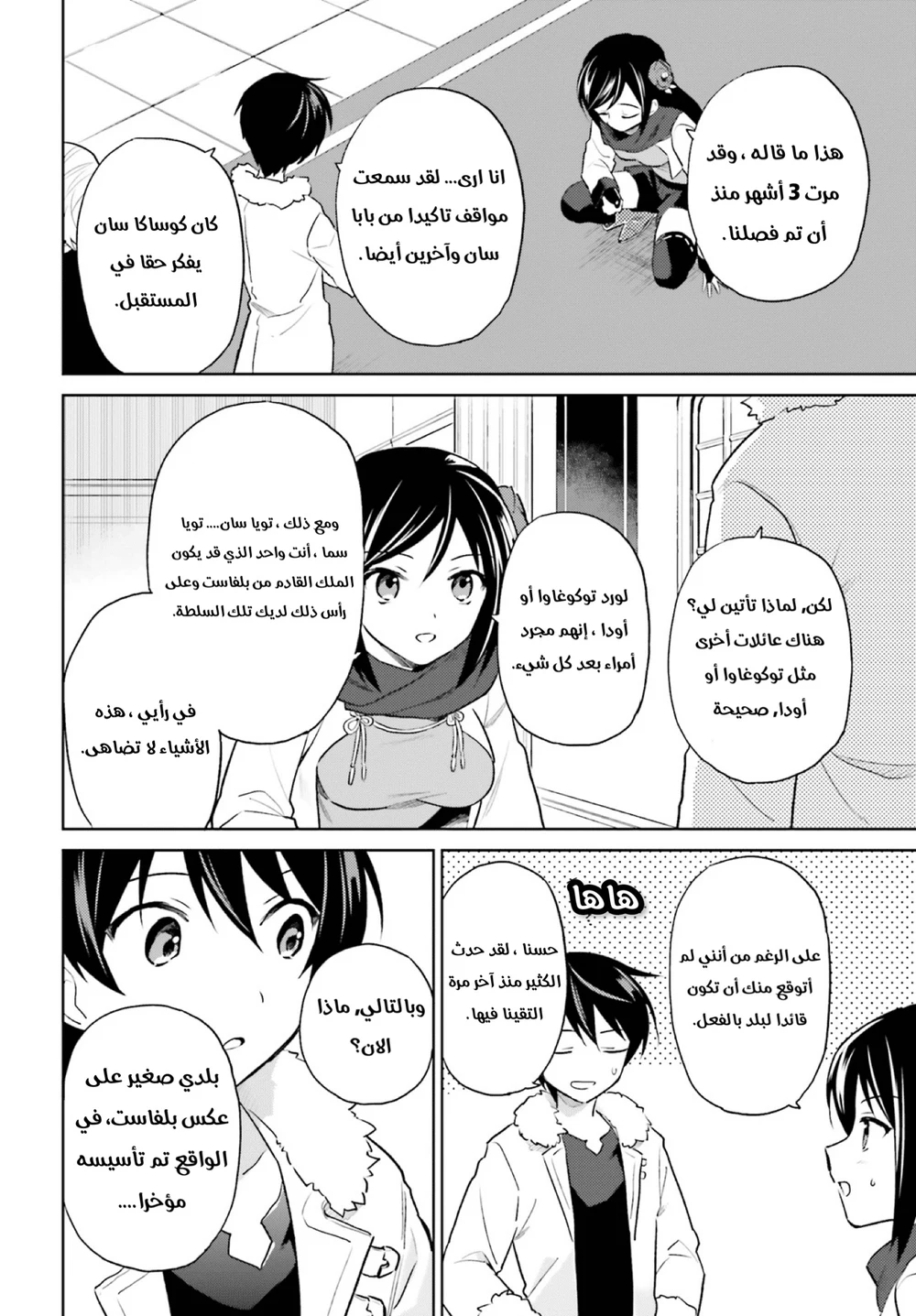 Chapter Image 5
