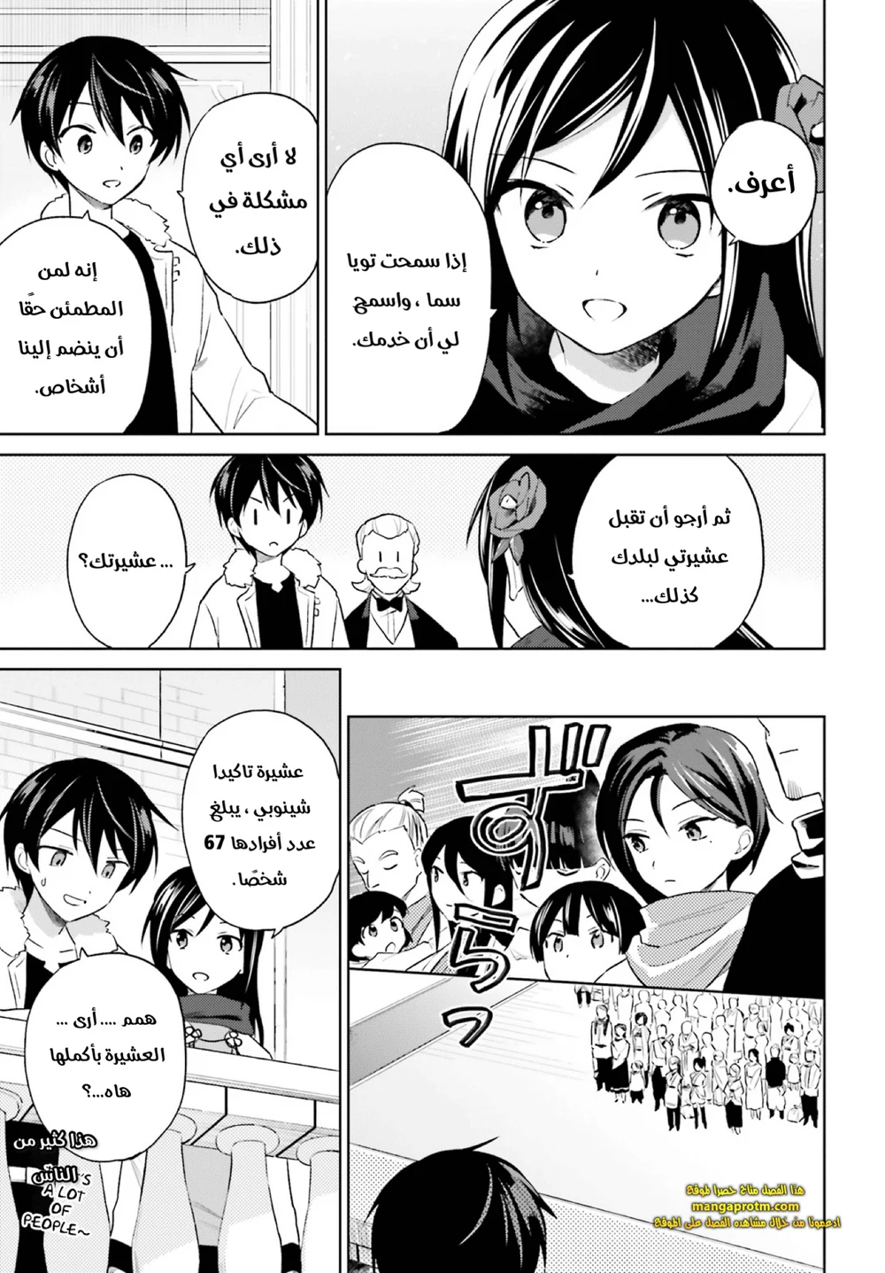 Chapter Image 6