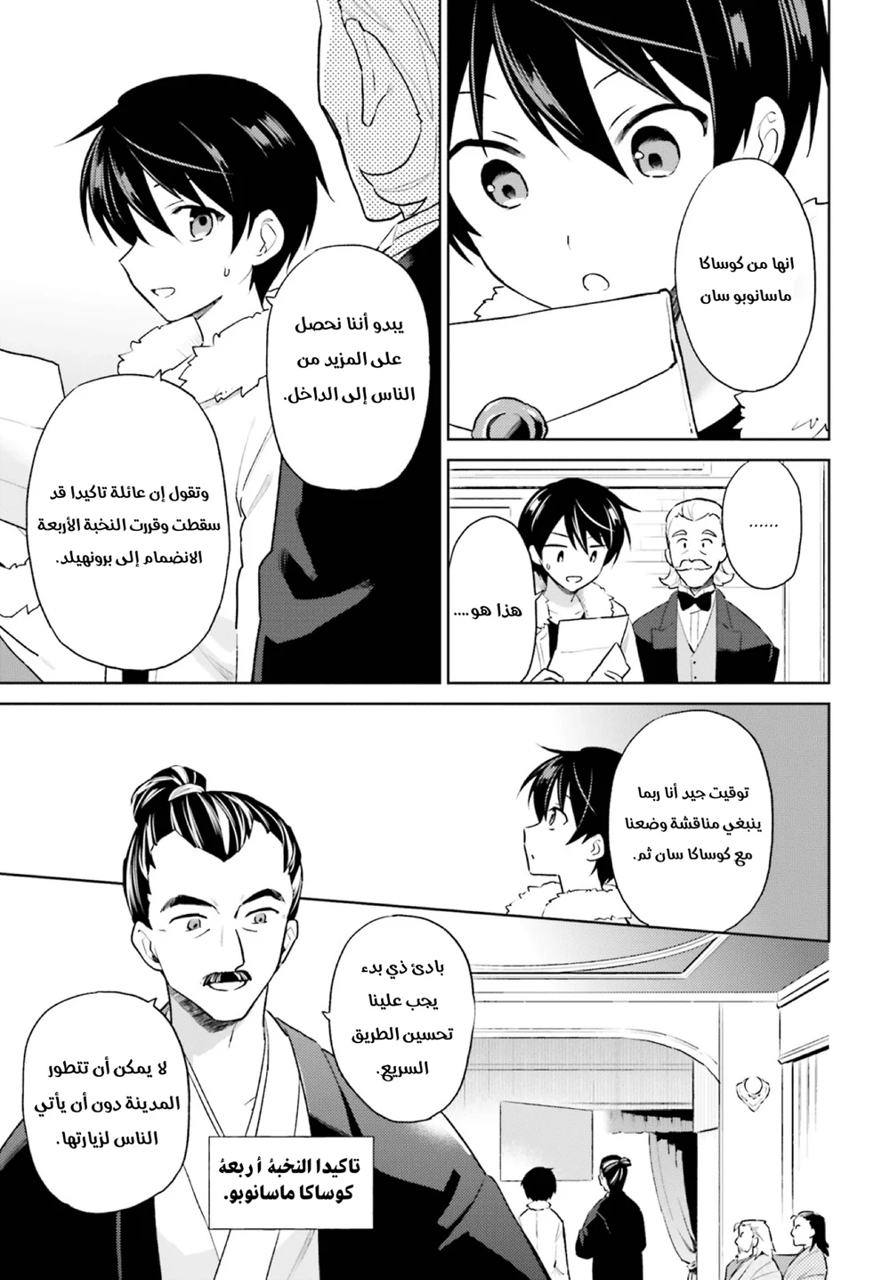 Chapter Image 8