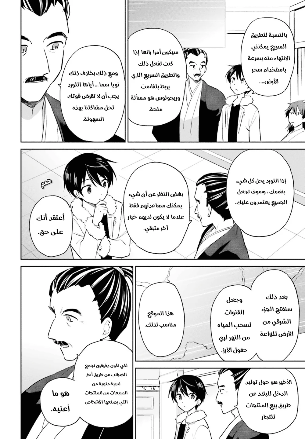 Chapter Image 9