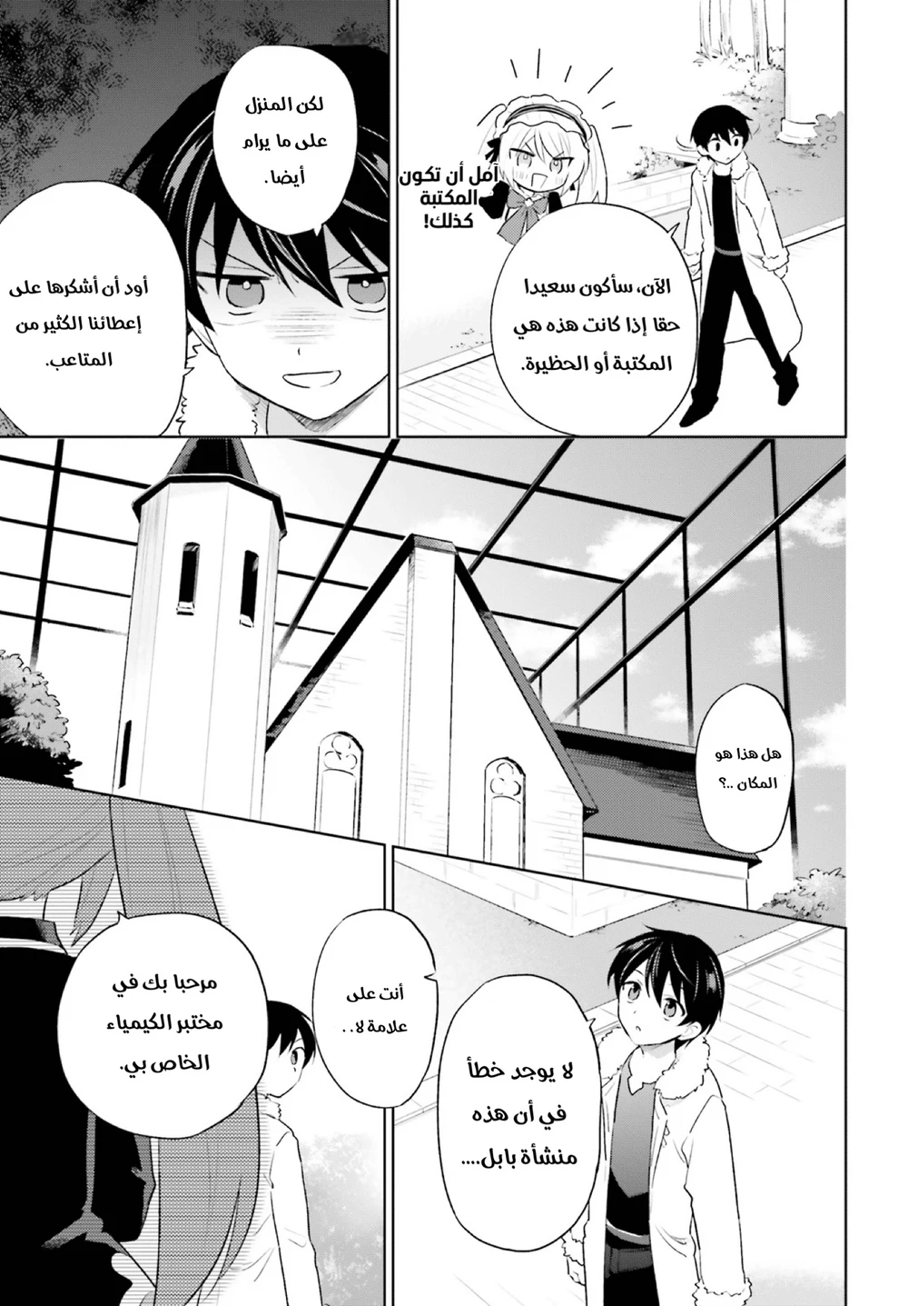 Chapter Image 10