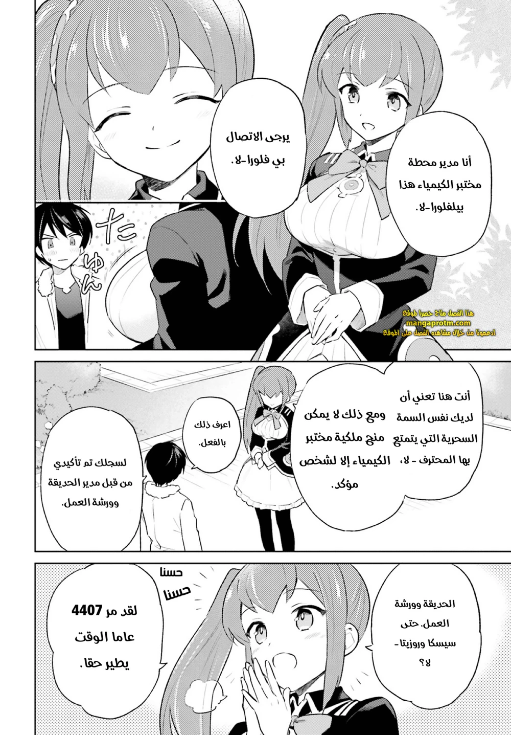 Chapter Image 11
