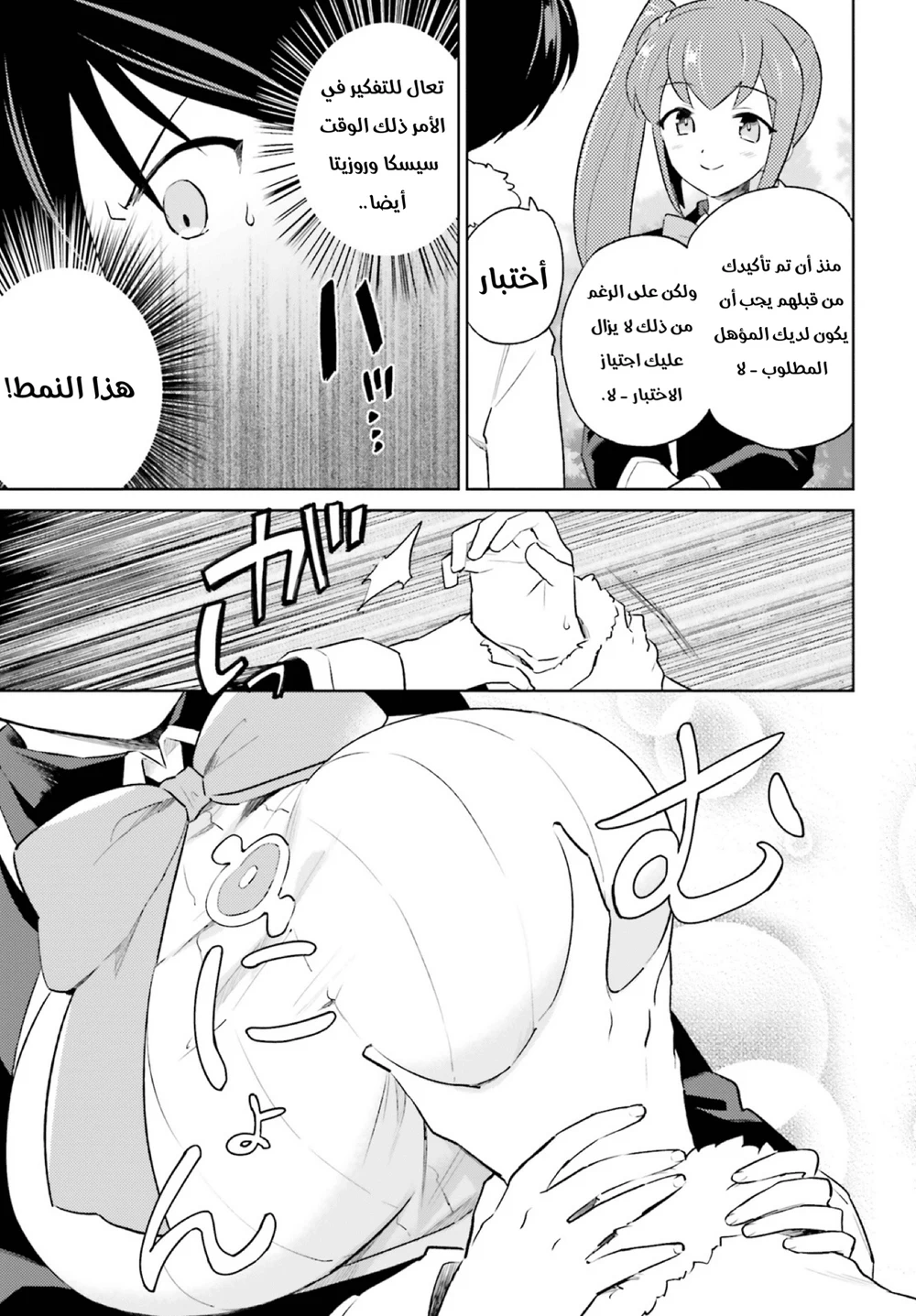 Chapter Image 12