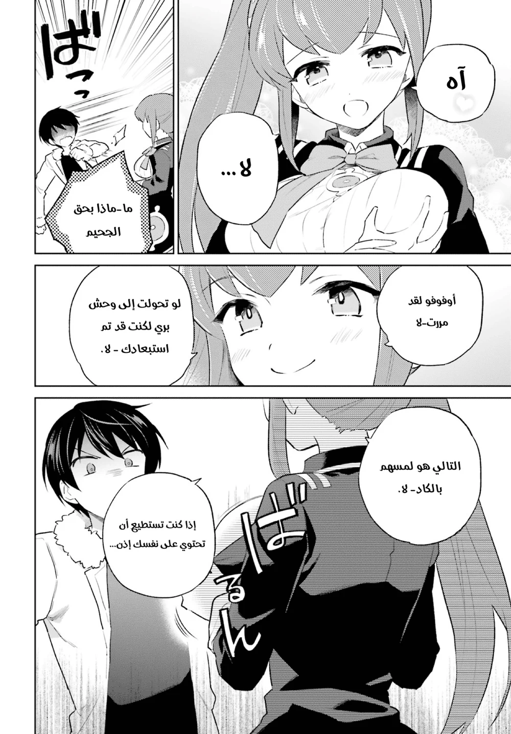 Chapter Image 13
