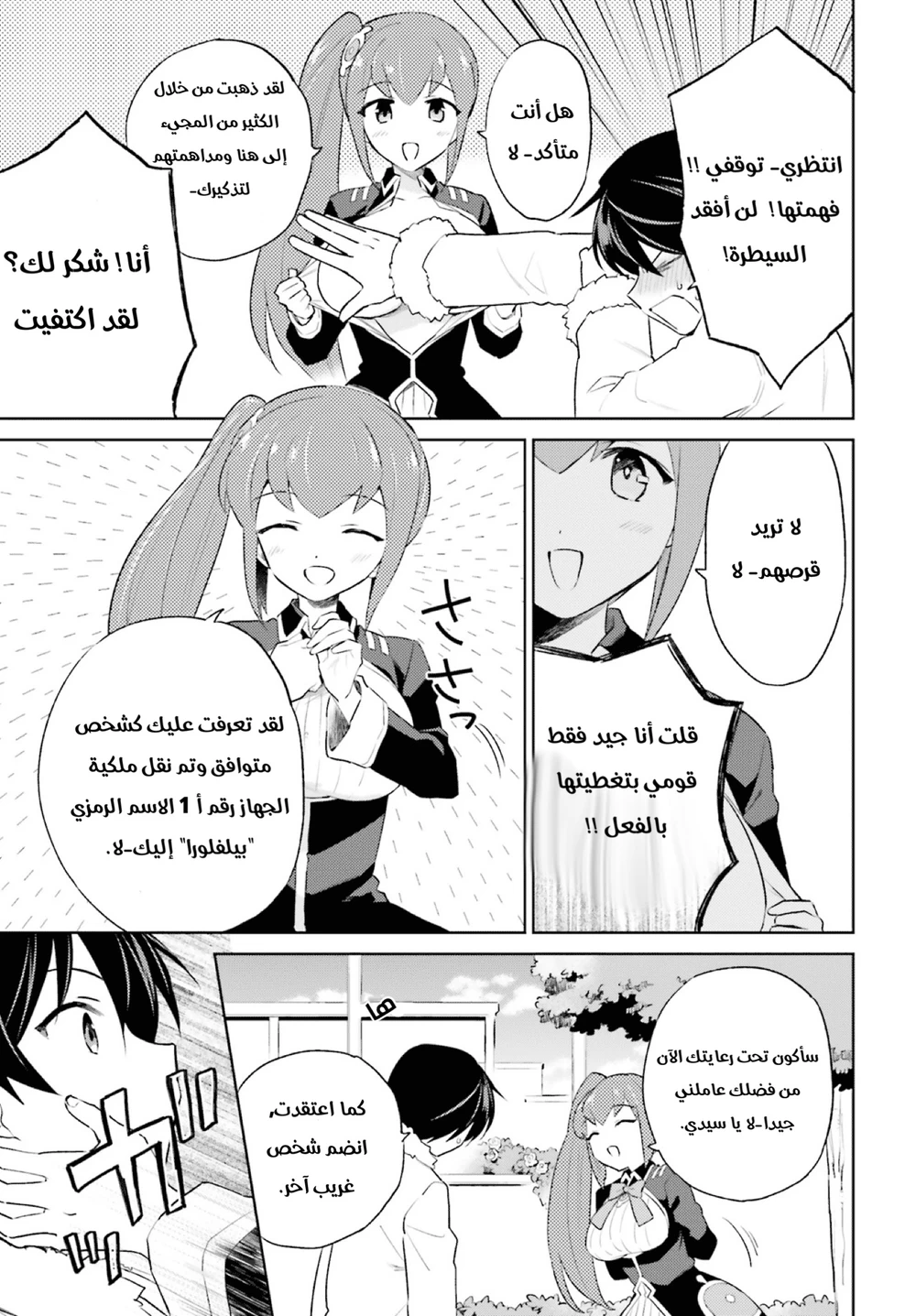 Chapter Image 14