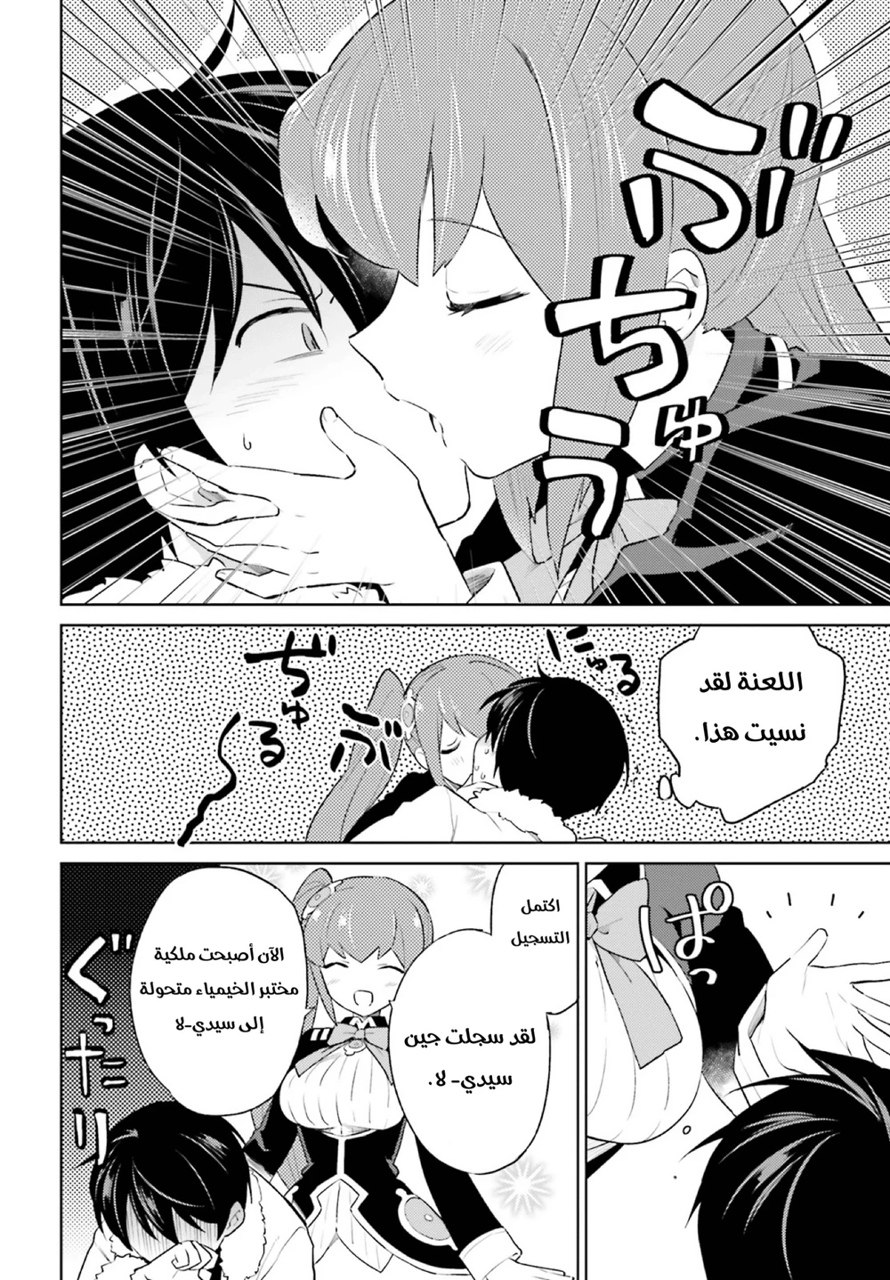 Chapter Image 15