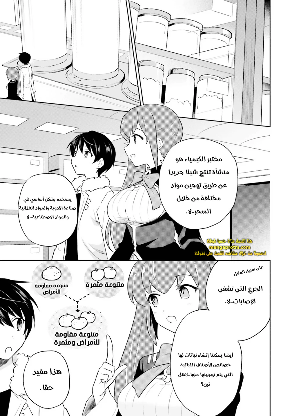 Chapter Image 16