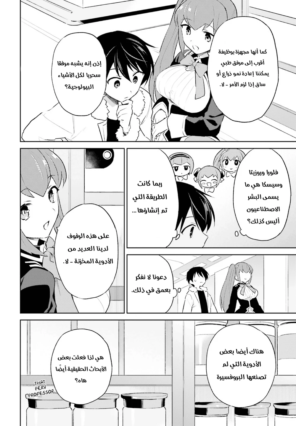 Chapter Image 17