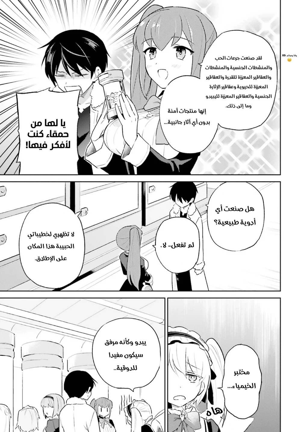 Chapter Image 18