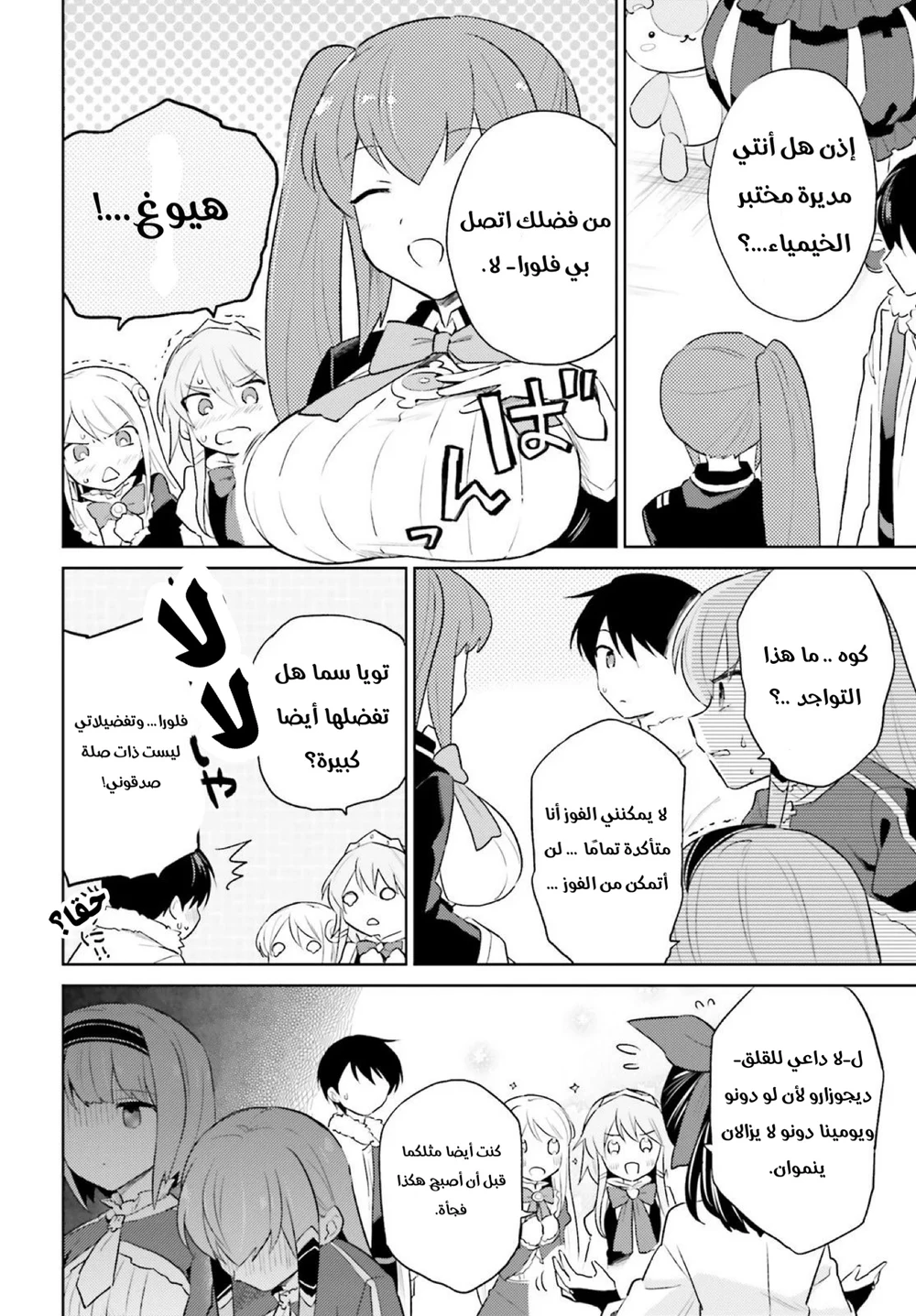 Chapter Image 19